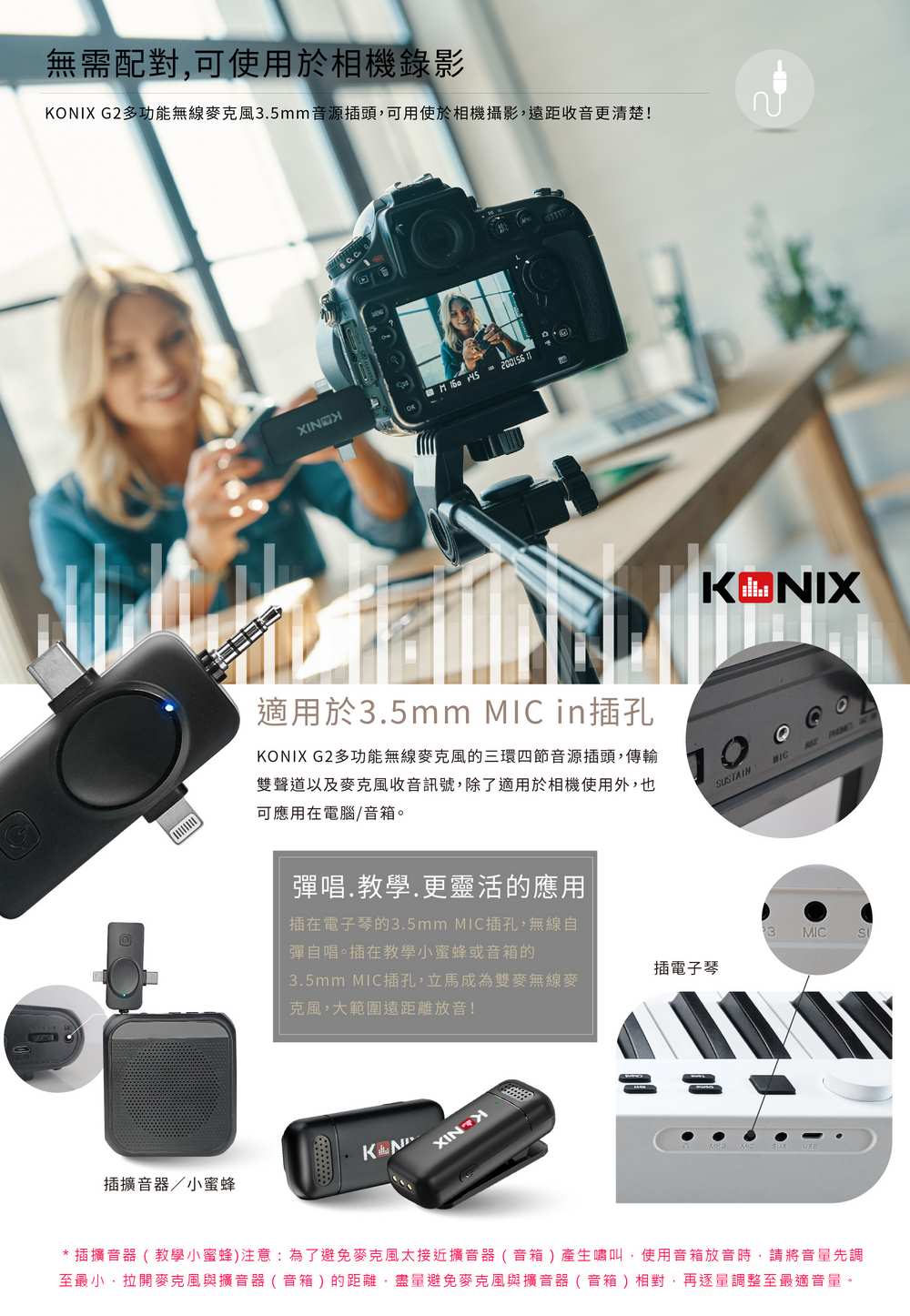 KONIX G3 多功能無線麥克風,智慧降噪,全指向性,360度收音,手機直播
