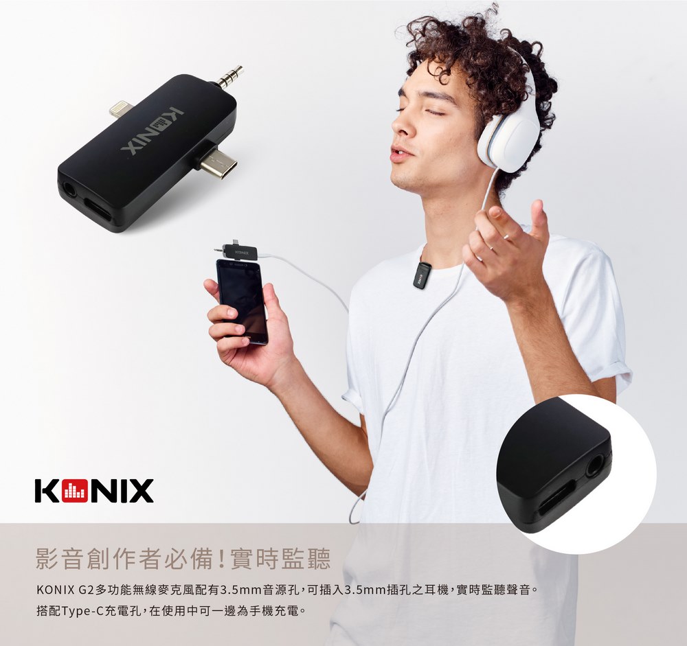 KONIX G2 無線麥克風,2.4G無線傳輸,戶外錄音,直播主