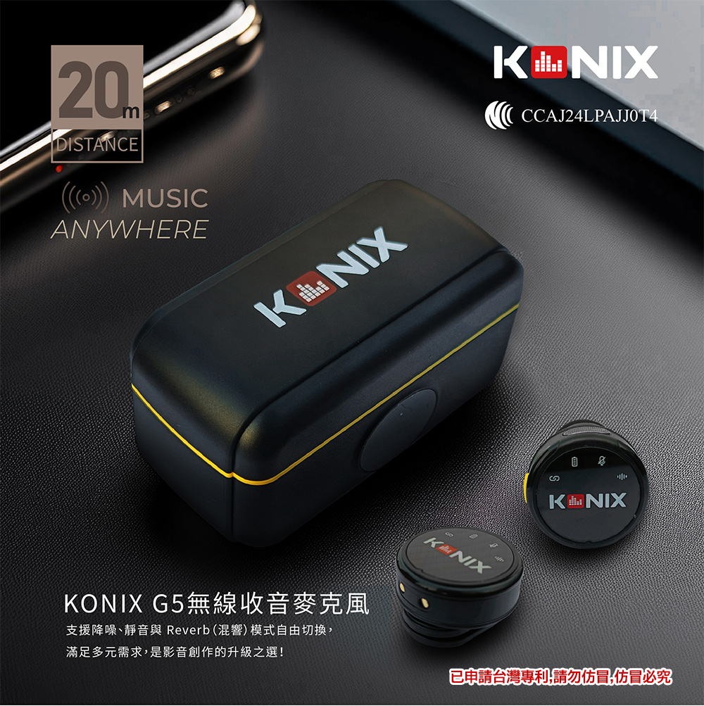 KONIX G5 無線收音麥克風,手機麥克風,直播,科尼斯樂器